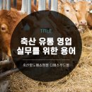디에스축산유통