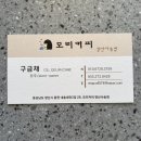 모리커피양산사송점 - 양산시 내송내안2길 28 | 모리커피양산사송점