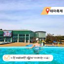 지상낙원 c | 이천 테르메덴 3월 이용팁 온천 놀거리 후기