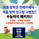 인베이스터디카페거창점