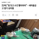 단독] &#34;밥 짓고 수건 빨아와라&#34;‥새마을금고 엽기 성차별 이미지