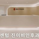 진이비인후과의원 이미지