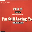 Juliana Jean- I'm Still Loving You (1998) 이미지