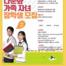 (사)한국다문화복지협회 이미지