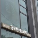 공드린빵드림 | W관리_공드린에스테틱