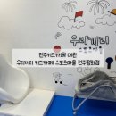 평화어린이집 | 17개월 아이와 가볼만한곳 전주무인키즈카페 대관 우리끼리키즈카페 스포츠마을 전주평화점