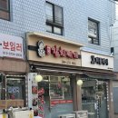 강순자 옛맛 김치찌개 공항점 네이버블로그