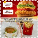 맥도날드 월드컵세트 맥앤치즈 스파이시 치킨 버거 솔직후기