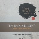 신동리 티스토리