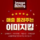 양우푸드시스템 | [Q&amp;A 한 번에 정리!] 스마트스토어 시작하는데, 왜 사진·영상·상세페이지는 이미지킹에 맡겨야 할까...