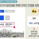 시선강탈 프레젠테이션 디자인 네이버블로그