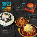 한라맥주 미사신도시점