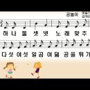 공놀이(이슬기 작사, 김석곤 작곡) 이미지