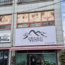 고창선운산민물장어주식회사 | 고창 장어 맛집 '고창선운산풍천장어' | 내돈내산 현지인 맛집