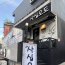 손맛치킨 | [용산/보광동] 보광동치킨 후라이드 근본 사십오도치킨타운 방문후기
