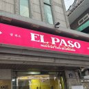 혜화 대학로 맛집 엘 파소 EL PASO 멕시칸 타코 레스토랑 : 타코 퀘사디아 잠봉햄 토토파스 메뉴 추천...
