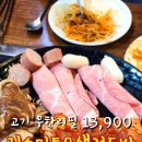 진스미트&샐러드바