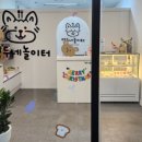 연두네놀이터 이미지