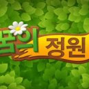 꿈의 정원 | 꿈의 정원 다운로드