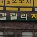 갈릴리치과의원 이미지