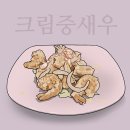 리향 이미지