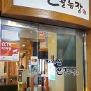 지리산촌돼지