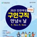 인천여성가족재단1 이미지