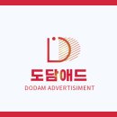 도담마케팅