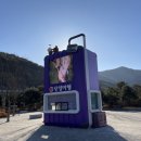 단양관광안내소 이미지