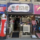 안동숯불뒷고기막창 이미지