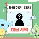 채움기획 - 삼척시 영진서길 58 | 채움기획