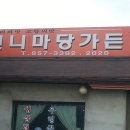 신니마당가든 이미지