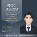 유연행정사사무소 네이버블로그
