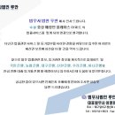 법무사법인루안 - 달서구 장산로 42 | 법무사법인루안