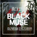 하나둘셋net PC방 | 홍대 이머시브 스튜디오 블랙뮤즈 후기 | 60방 인생 연출 1위? 화려한 공포 연극에 홀린 날