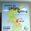 국토정중앙배꼽마을 이미지