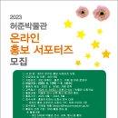허준박물관 카페