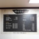 고산생고기 이미지