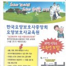 빛나랑 요양보호사교육원 이미지