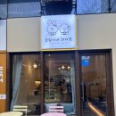 문정어린이집 | 문정역 두바이쫀득쿠키 순심이네과자점 두쫀쿠 후기