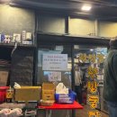 서울통닭 - 합천군 충효로 45-1 | 서울통닭