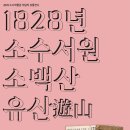 소수박물관 이미지