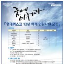 위스코 Daum카페