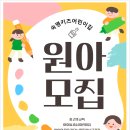 숙명키즈어린이집 이미지