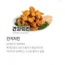 60계치킨 모라점 | [전지적 참견시점.이영자] 간지.양념 반반 &#34;60계 치킨&#34;