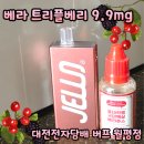 버프베리 이미지