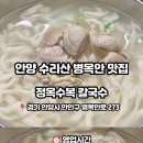 정옥숯불갈비 이미지