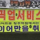 타이어프로 청주역점 이미지