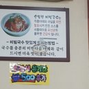 순남이국수