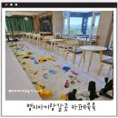명지어린이집 | [명지아이랑갈곳]모래놀이와 물놀이 놀이방이 한곳에 있는 카페룩룩